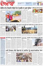 Punjabi Tribune (Doaba)