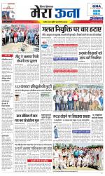 Divya Himachal Dharamsala +Mera Una +Aastha