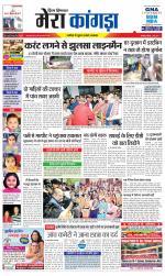 Divya Himachal Dharamsala+ Mera Kangra +Aastha