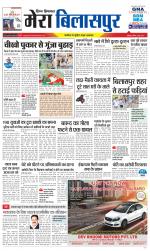 Divya Himachal Dharamsala+Mera Bilaspur +Aastha