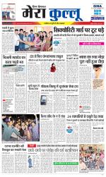 Divya Himachal Dharamsala+Mera Kullu +Aastha