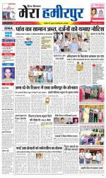 Divya Himachal Dharamsala+Mera Hamirpur +Aastha