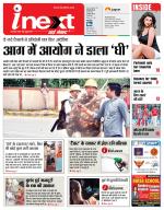 Prayagraj Hindi ePaper, Allahabad Hindi Newspaper - InextLive