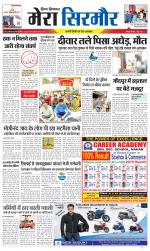 Divya Himachal Shimla+Mera Sirmour +Aastha 