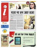 Lucknow Hindi ePaper, Lucknow Hindi Newspaper - InextLive