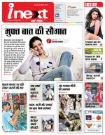 Varanasi Hindi ePaper, Varanasi Hindi Newspaper - InextLive