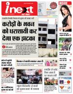 Meerut Hindi ePaper, Meerut Hindi Newspaper - InextLive