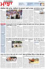 Punjabi Tribune (Majha/Doaba)