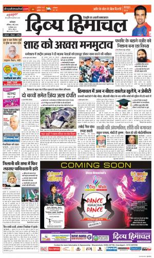 Divya Himachal Dharamsala