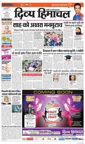 Divya Himachal Shimla