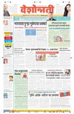 2nd May Hingoli Parbhani