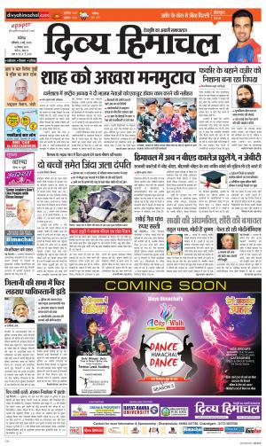 Divya Himachal Chandigarh