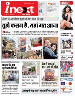 Bareilly Hindi ePaper, Bareilly Hindi Newspaper - InextLive