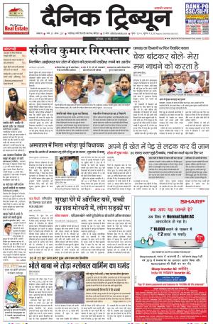 DT_02_May_2015_Ambala