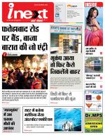 Agra Hindi ePaper, Agra Hindi Newspaper – InextLive