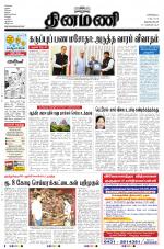 Dinamani -Tirunelveli