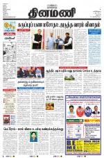 Dinamani - Dharmapuri