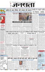Jansatta, Hindi, 02/05/2015