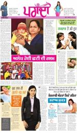 SUPPLEMENT : Punjabi jagran News : 2nd May 2015