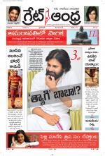 Great Andhra Epaper