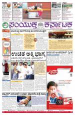 Namma Bengaluru, ಬೆಂಗಳೂರು