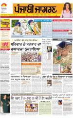 Bathinda : Punjabi jagran News : 2nd May 2015