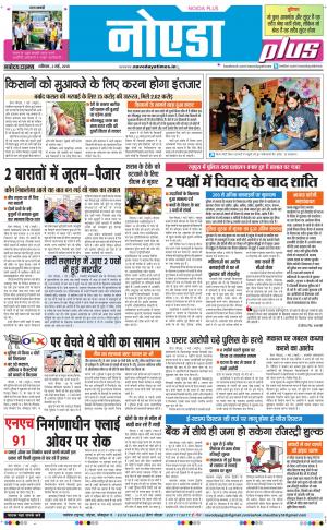 The Navodaya Times Noida