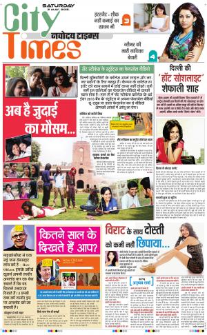The Navodaya Times Magazine 