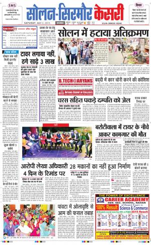  Solan sirmour kesari