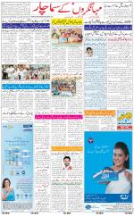 The Daily Hindsamachar Jalandhar
