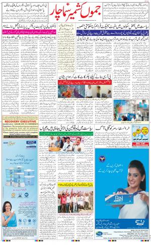 jammu urdu
