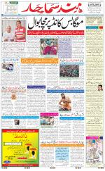 The Daily Hindsamachar Chandigarh