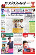 Davanagere Edition