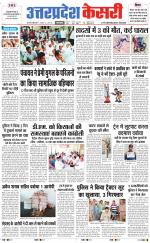 Uttar Pradesh kesari