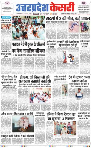  uttar pradesh kesari