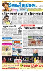 Ahmedabad Gujarati (Morning Daily)
