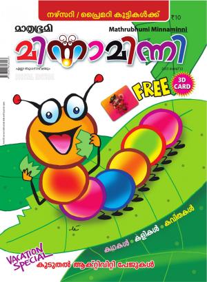 Minnaminni-2015 May 13