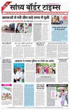 Sandhya Border Times, Jodhpur