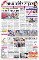 Sandhya Border Times, Sri Ganganagar