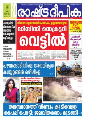 Rashtradeepika Trivandrum 02-05-2015
