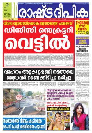 Rashtradeepika Palakkad 02-05-2015