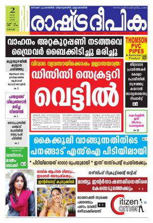 Rashtradeepika Kochi 02-05-2015