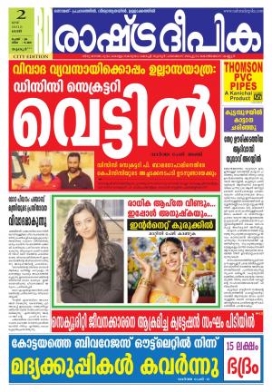 Rashtradeepika Thrissur 02-05-2015