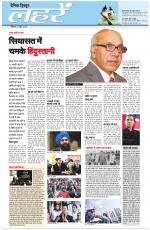 Dainik Tribune (Lehrein)