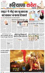 Haryana Savera