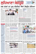 Punjabi Tribune (Ludhiana)