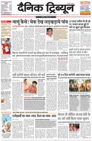 DT_03_MAY_2015_Karnal