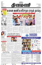 Dinamani - New Delhi