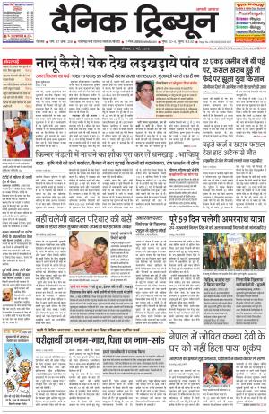 DT_03_May_2015_Rohtak