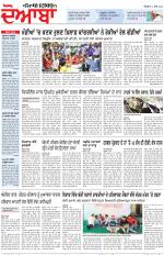Punjabi Tribune (Doaba)